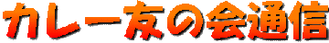 �F�̉�ʐM